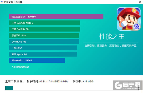 回合三国电脑版安装教程2