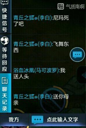 王者荣耀每日爆笑：