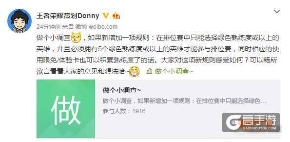 排位赛将进一步限制，绿色熟练度以上的英雄才能参与排位