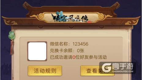 集齐这套“五福”，《侠客风云传online》周边任选