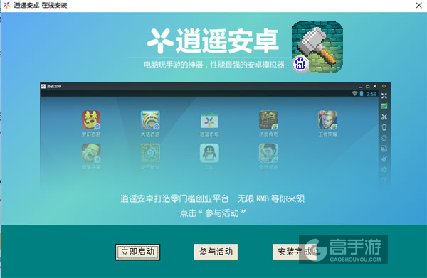 锻冶屋英雄谭电脑版安装教程3