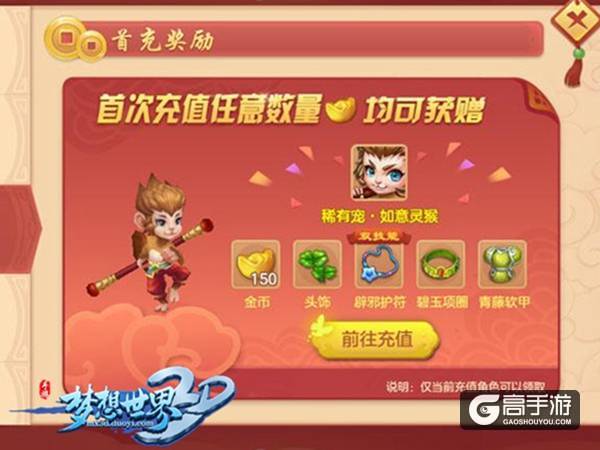 【图4 首充礼包】.jpg