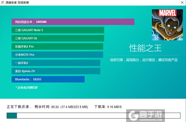 X 战警：逆转未来电脑版安装教程2