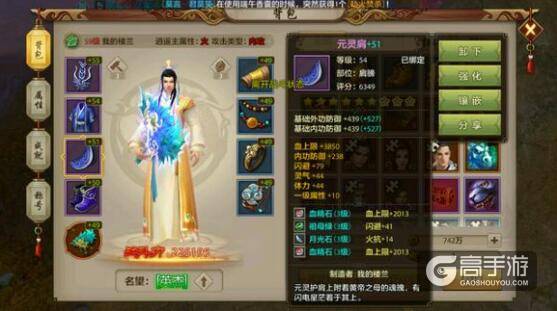 天龙八部手游平民玩家攻略：针对逍遥心得分享
