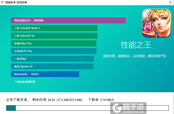 智闯黄金12宫电脑版安装教程2