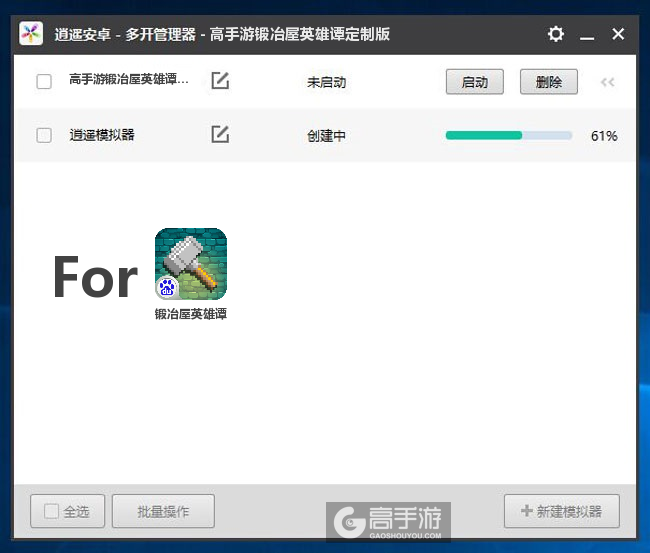 新的模拟器创建完毕