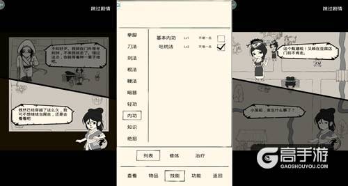 探秘平安镇《暴走英雄坛》主线剧情上篇