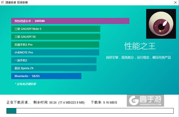 命运之跃电脑版安装教程2