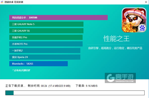 我的部落电脑版安装教程2