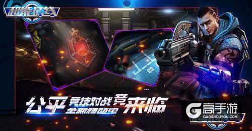 《超能战线》1V1的实时战斗