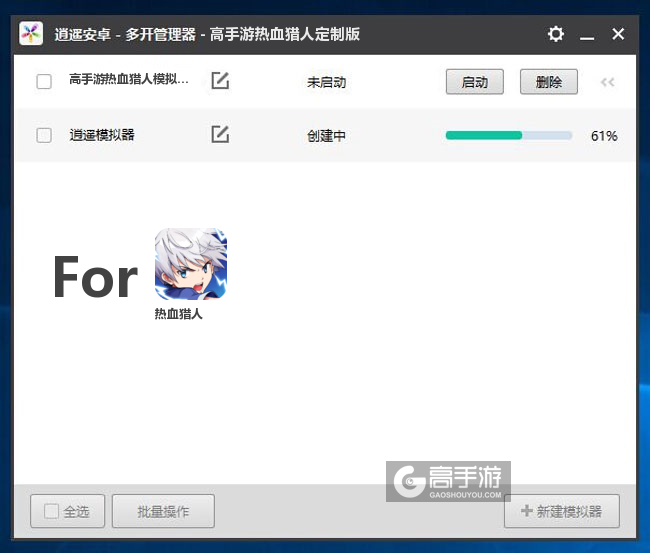 新的模拟器创建完毕