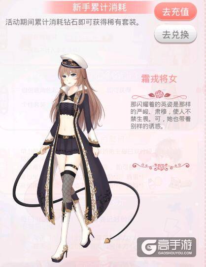 夏目的美丽日记霜戎将女怎么获得？夏目的美丽日记霜戎将女获得方法