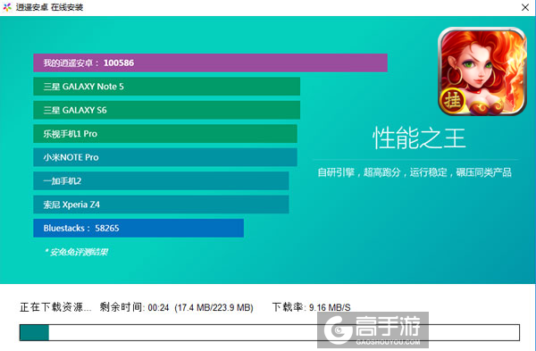 乱斗英雄坛电脑版安装教程2