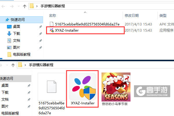 愤怒的小鸟季节版电脑版安装教程1