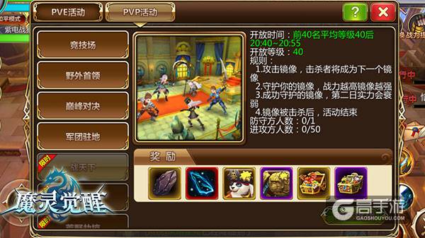 英雄的守卫《魔灵觉醒》战天下玩法攻略