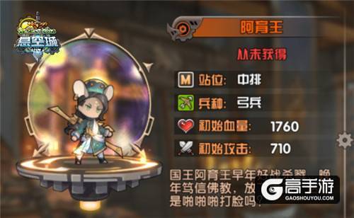 《悬空城》十大强力英雄排行 赵山河竟是第一位