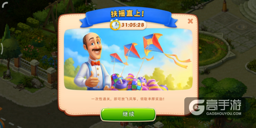 《梦幻家园》上线国庆版本，悠悠长假有“家”才完美