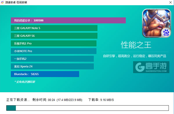 真霸王大陆电脑版安装教程2