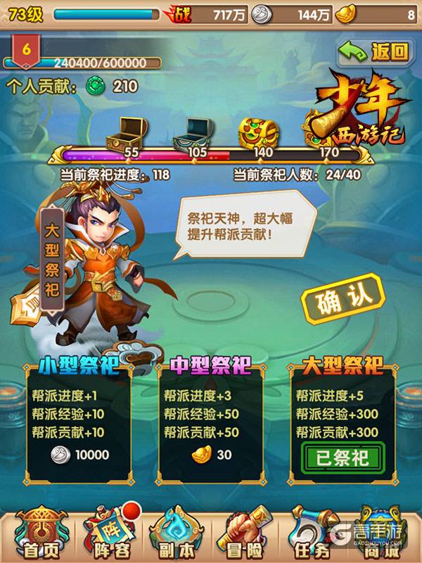 应采儿入驻《少年西游记》 组建帮派当老大