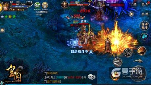 新地图新装备9377《皇图》新版精彩内容曝光