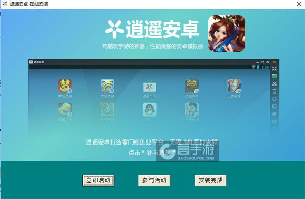 天之谕电脑版安装教程3
