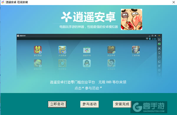 打我别停电脑版安装教程3