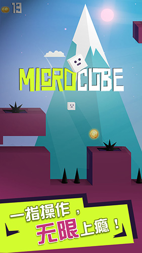 拒绝被虐成渣 《Micro Cube》12月15日安卓高能来袭