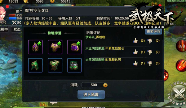 武极天下彩蛋封测内容前瞻  开门,你的快递到了