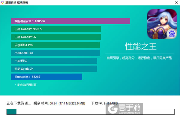 炫斗地下城电脑版安装教程2