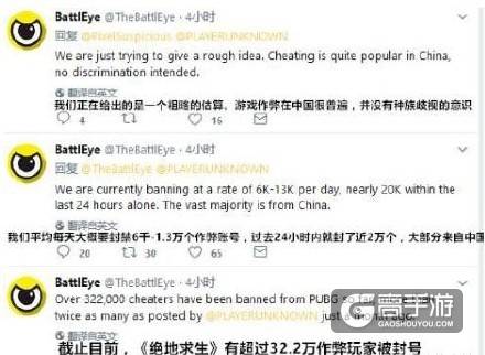 《绝地求生：大逃杀》官方关闭三十万账号 大部分都是中国的帐号！