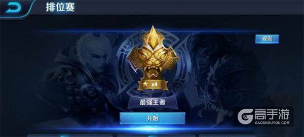 王者荣耀S7赛季怎么快速上分 老司机带你冲段位