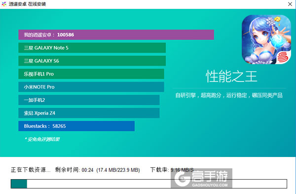 乱弹诸神电脑版安装教程2