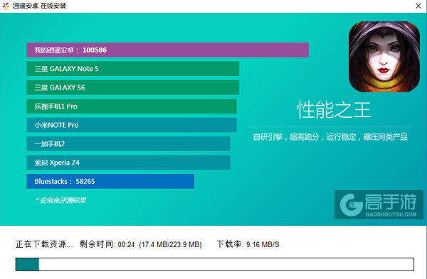 龙之觉醒电脑版安装教程2