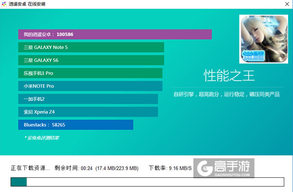 永恒世界电脑版安装教程2