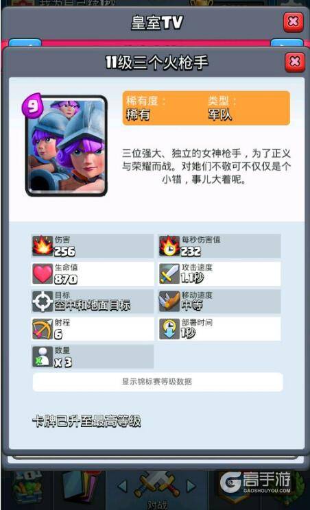 盘点皇室战争中暴力的卡牌