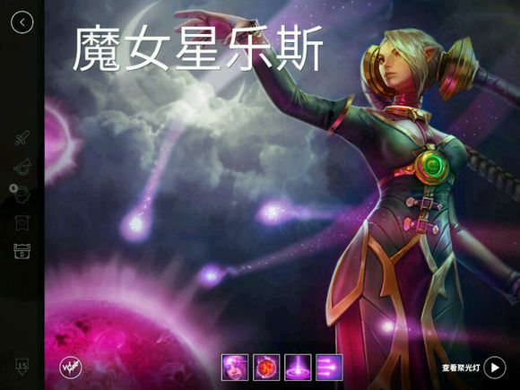 虚荣魔女打线出装攻略