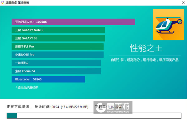 危急营救电脑版安装教程2