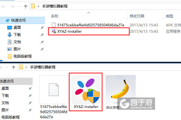 脱出香蕉电脑版安装教程1