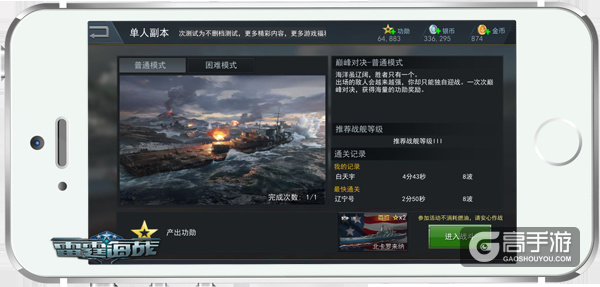 《雷霆海战》每日必做：银币、功勋副本