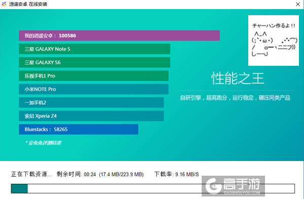 做炒饭吧！电脑版安装教程2