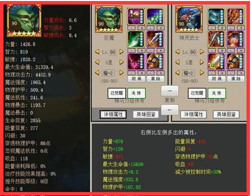 刀塔传奇巨魔觉醒任务