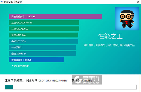 天天跳一下电脑版安装教程2