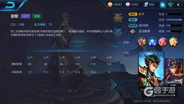 王者荣耀爆料：第一射手狄仁杰体验服中削弱，果然还是逃不出魔爪