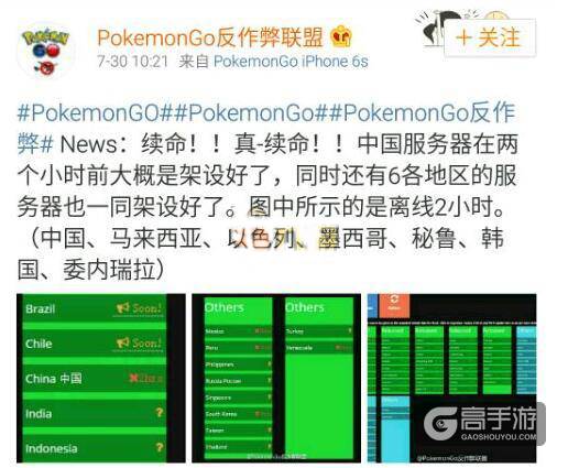 精灵宝可梦go巴西解锁上线 国服服务器已搭建好?