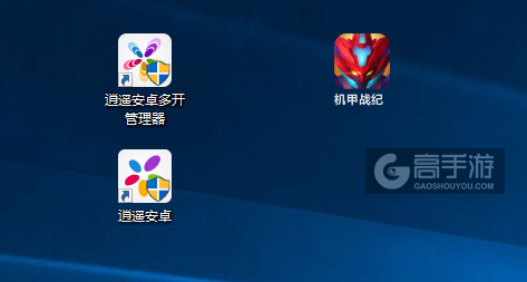 机甲战纪多开管理器ICON