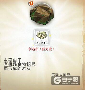 涂鸦上帝闪电主游戏攻略 涂鸦上帝闪电土系合成表
