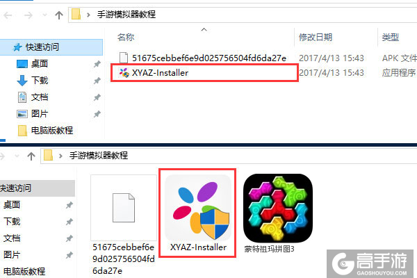 蒙特祖玛拼图3电脑版安装教程1
