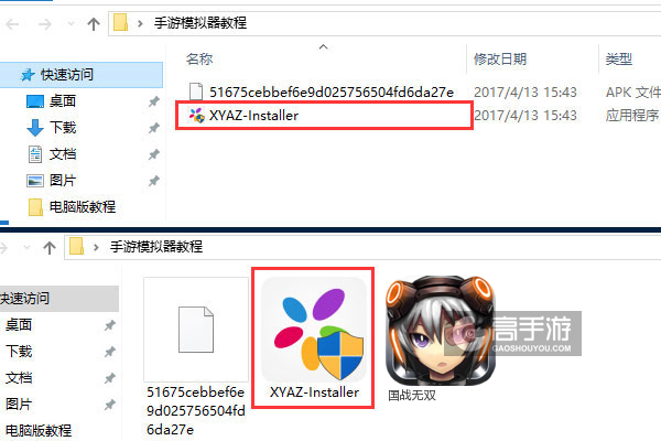 国战无双电脑版安装教程1