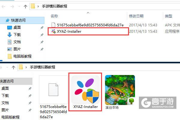 溪谷农场电脑版安装教程1