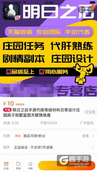 捞网易油水《明日之后》建筑蓝图卖疯了